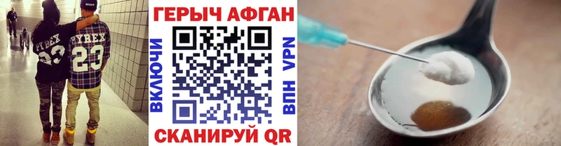 Купить где  Лабытнанги  Героин хмурый 