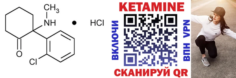 Кетамин ketamine  Купить закладки  Лабытнанги 