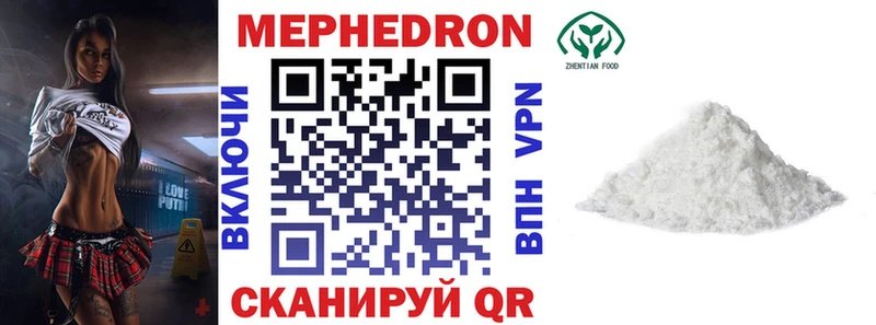 МЕФ кристаллы  Лабытнанги 