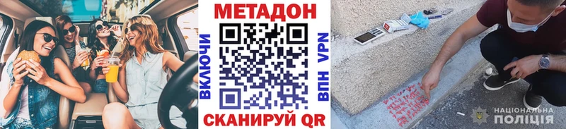Купить  Лабытнанги  МЕТАДОН белоснежный 