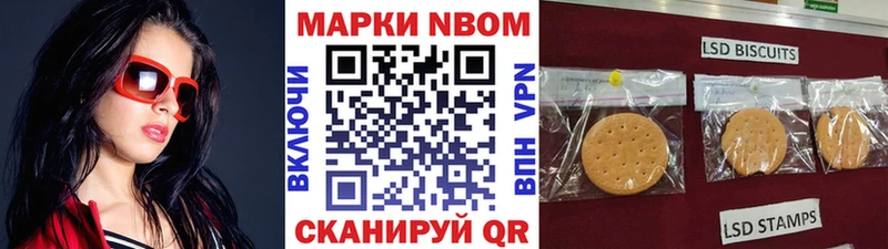 Марки N-bome 1500мкг  Купить  Лабытнанги 